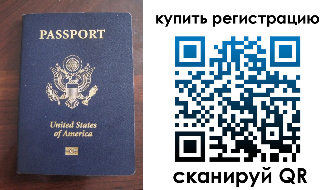 временная регистрация недорого в Кемеровской области