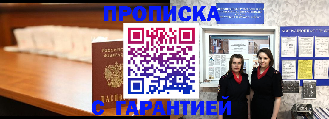 прописка паспорт в Кемеровской области