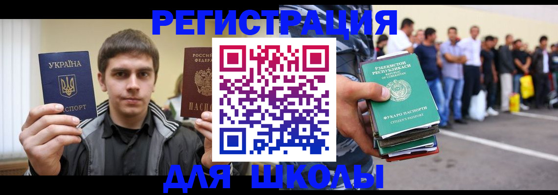 временная регистрация в квартире в Кемеровской области