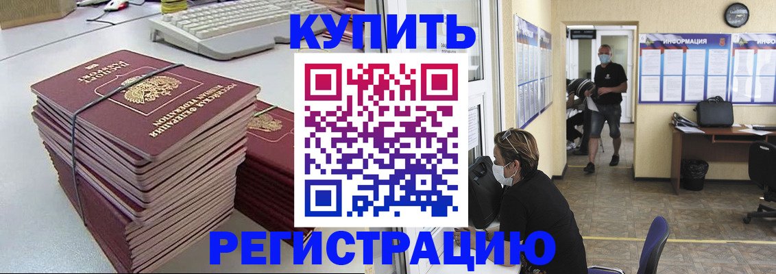 прописка поиск в Кемеровской области