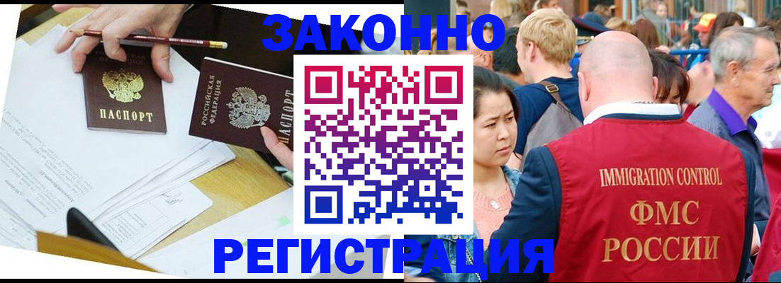 прописка паспорт в Кемеровской области