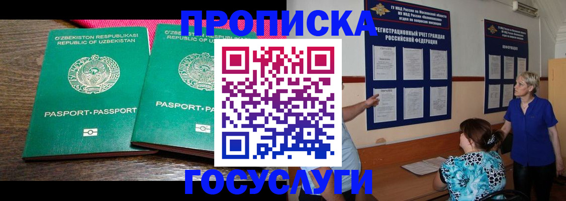регистрация для дет. сада в Кемеровской области